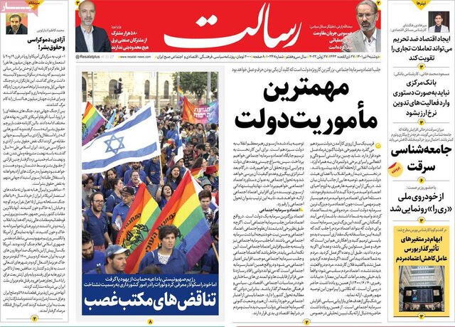 صفحه نخست روزنامههای دوشنبه