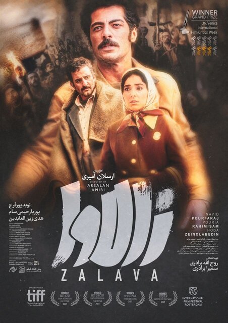 از رونمایی اعلان “زالاوا” و جشنواره “شهر” تا چند خبر تئاتری از رونمایی اعلان “زالاوا” و جشنواره “شهر” تا چند خبر تئاتری