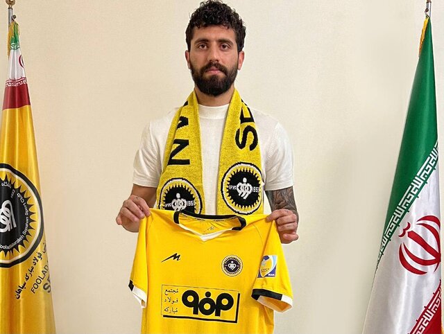 دانشگر سپاهانی شد دانشگر سپاهانی شد