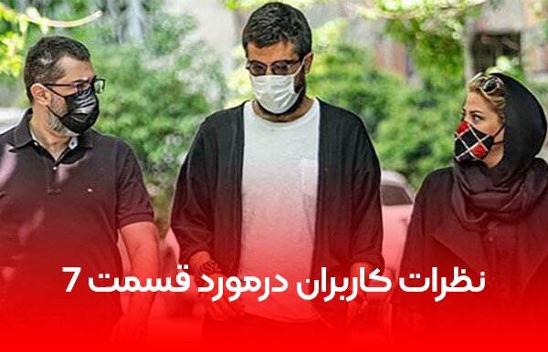 دانلود قسمت 7 سریال یاغی با لینک مستقیم (نسخه اصلی با کیفیت بالا)