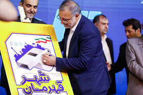 افتتاحیه جشنواره اوقات فراغت و فعالیت های ورزشی شهر تهران
