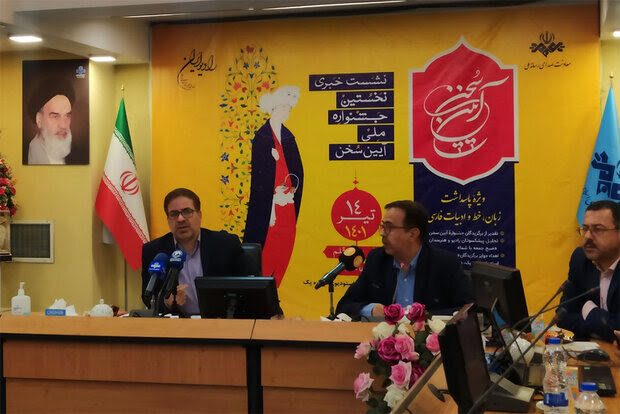 جزییاتی از برگزاری جشنواره زبان فارسی در صداوسیما جزییاتی از برگزاری جشنواره زبان فارسی در صداوسیما