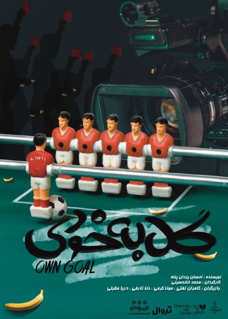 از ادامه اجرای «دیو و دلبر» تا خبرهای از «رودر رو»