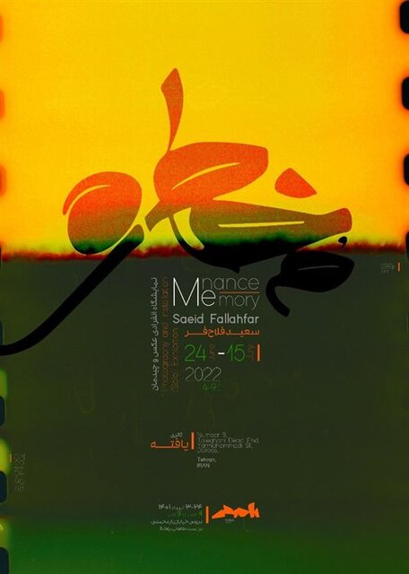 آخر هفته به کدام گالری ها برویم؟