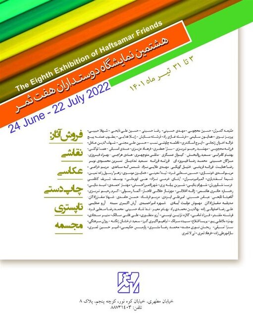 آخر هفته به کدام گالری ها برویم؟