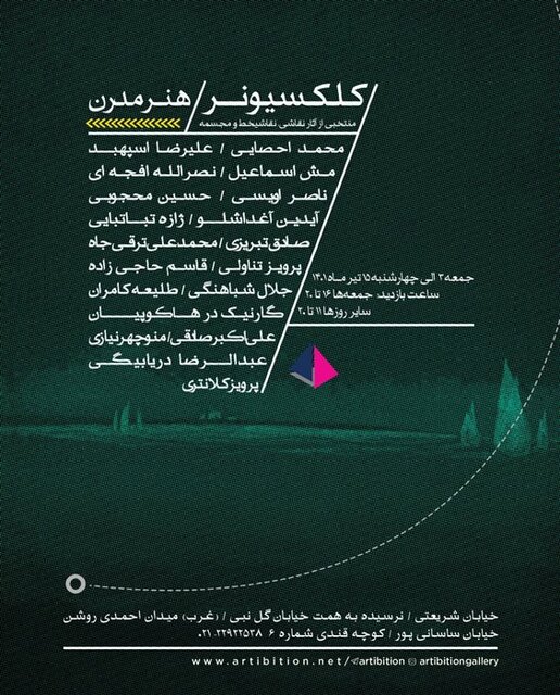 آخر هفته به کدام گالری ها برویم؟