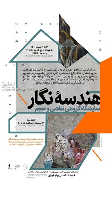 آخر هفته به کدام گالری ها برویم؟