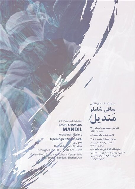 آخر هفته به کدام گالری ها برویم؟