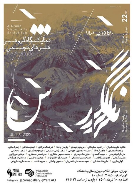 آخر هفته به کدام گالری ها برویم؟