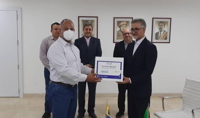 صادرات واکسن« کوو ایران برکت» به ونزوئلا صادرات واکسن« کوو ایران برکت» به ونزوئلا