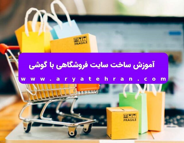 ساخت سایت رایگان در گوگل با گوشی