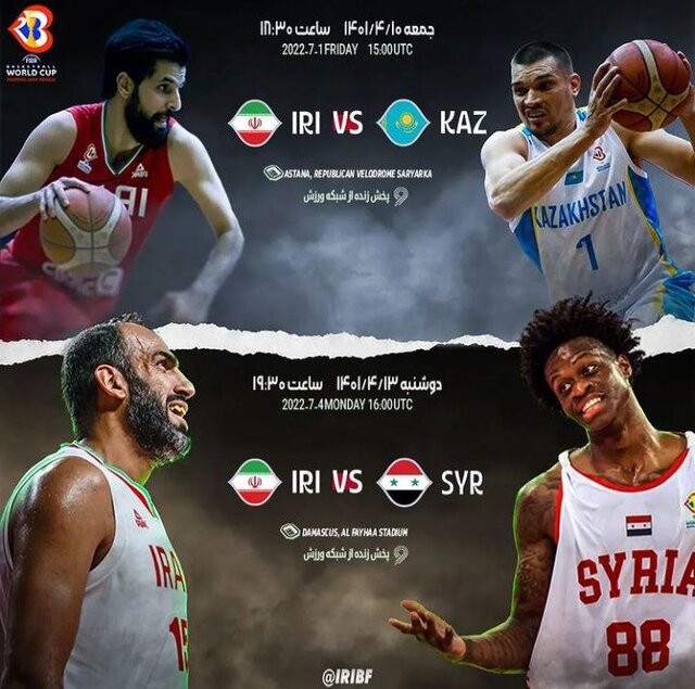 آزمون سخت ارمغانی با تیم ملی بسکتبال در قزاقستان