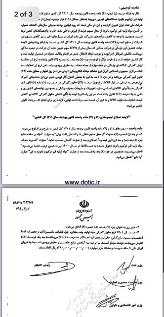 تجار منتظر نباشند؛ حرف از برگشت ارز ۴۲۰۰ نیست! 3 تجار منتظر نباشند؛ حرف از برگشت ارز ۴۲۰۰ نیست!