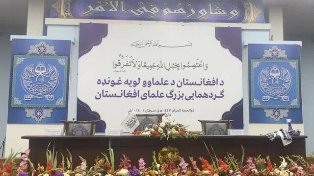 نشست لویه جرگه افغانستان با چاشنی انفجار و تیراندازی  نشست لویه جرگه افغانستان با چاشنی انفجار و تیراندازی