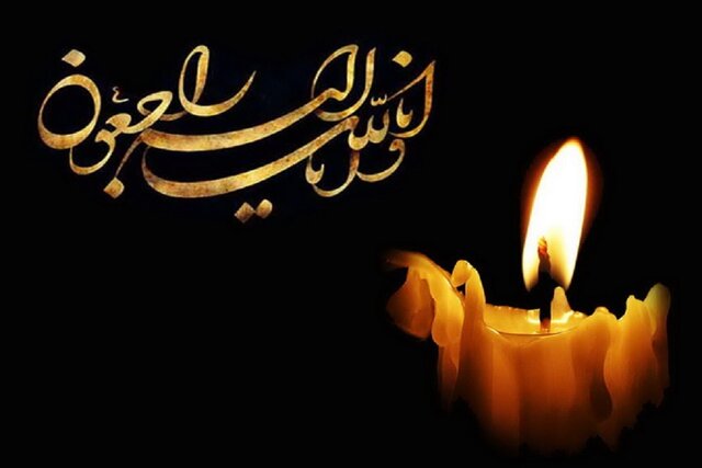 درگذشت عضو هیات علمی دانشگاه شهیدبهشتی درگذشت عضو هیات علمی دانشگاه شهیدبهشتی