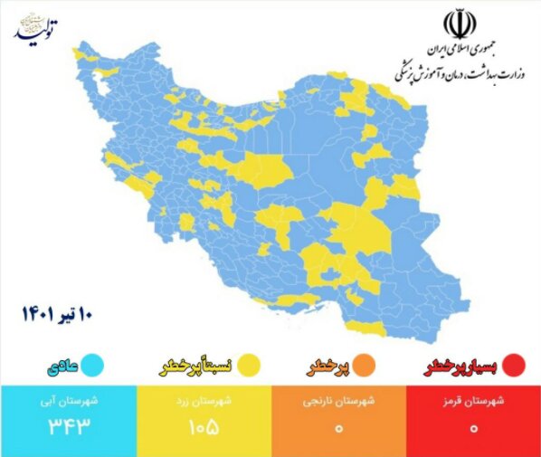 ۱۰۵ شهر کشور در وضعیت زرد/ کاهش شهرهای آبی کرونایی