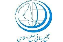 سقوط هواپیمای مسافربری ایران در خلیج فارس توسط آمریکا نمونه‌ای از نقض حقوق بشر آمریکایی است