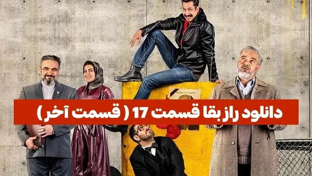 دانلود فصل هفتم قسمت پنجم جوکر (قسمت آخر فینال جوکر)