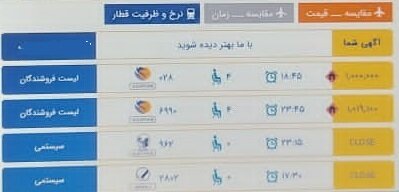 نرخ بلیت پرواز تهران ـ مشهد به تاریخ 12 تیرماه 1401 بلیتهای دلاری هواپیما به ریال بازگشت