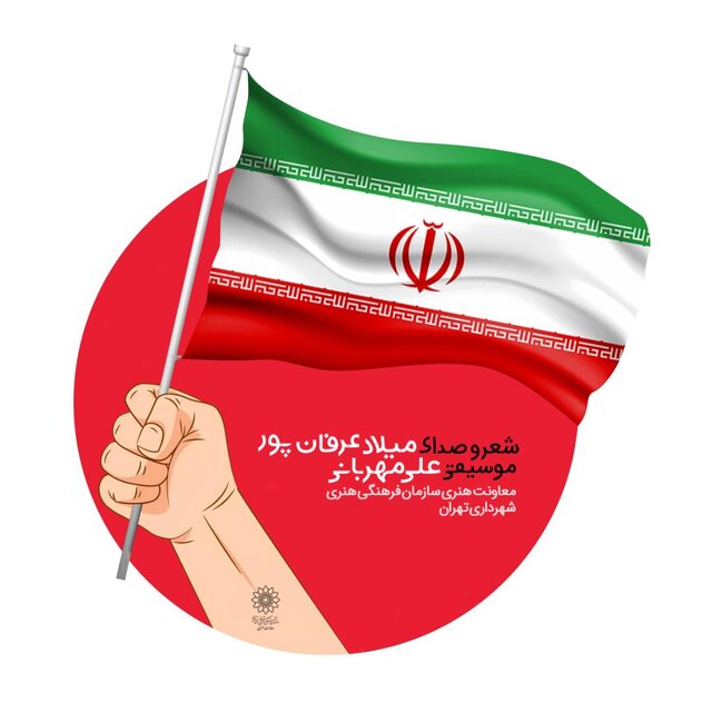 انتشار یک قطعه موسیقی برای مادر شهید بابایی