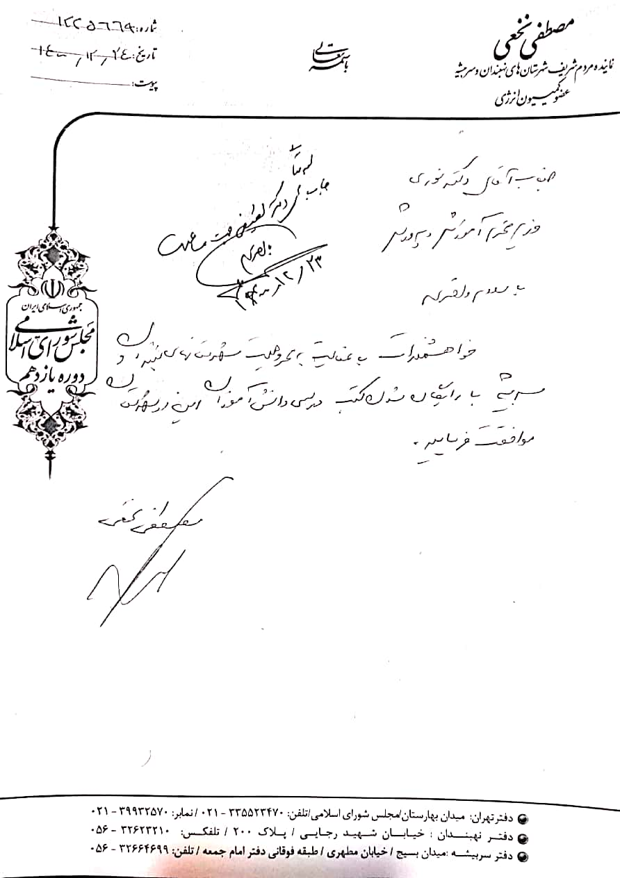 کتب درسی در مناطق مرزی خراسان جنوبی رایگان میشود