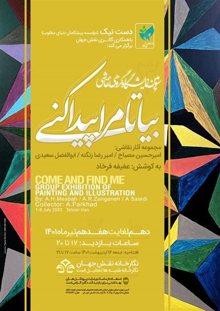 راهنمایی برای گالری گردی در روزهای پایانی هفته