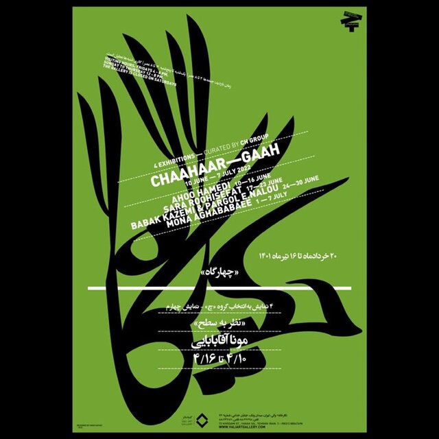 راهنمایی برای گالری گردی در روزهای پایانی هفته