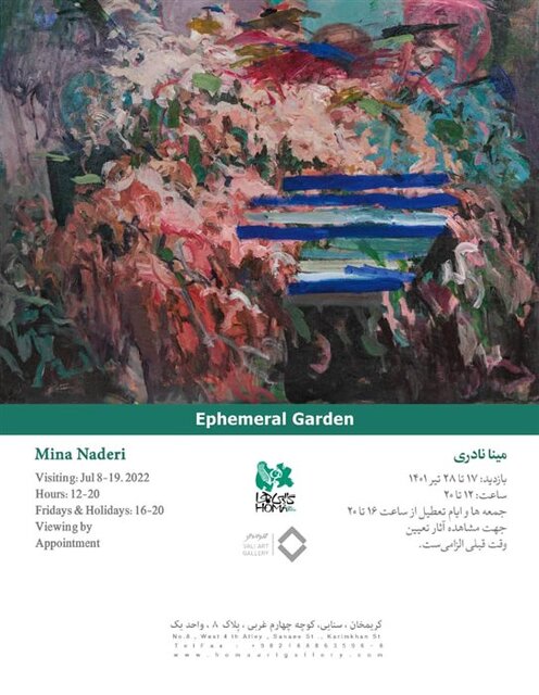 راهنمایی برای گالری گردی در روزهای پایانی هفته