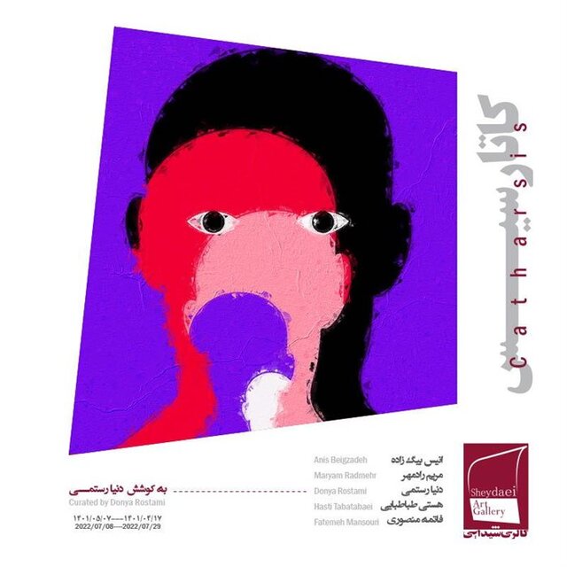 راهنمایی برای گالری گردی در روزهای پایانی هفته