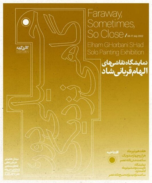 راهنمایی برای گالری گردی در روزهای پایانی هفته