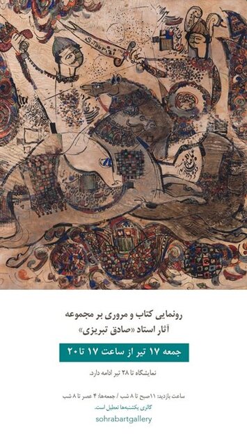 راهنمایی برای گالری گردی در روزهای پایانی هفته