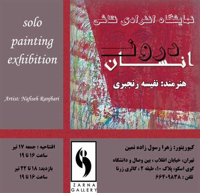 راهنمایی برای گالری گردی در روزهای پایانی هفته