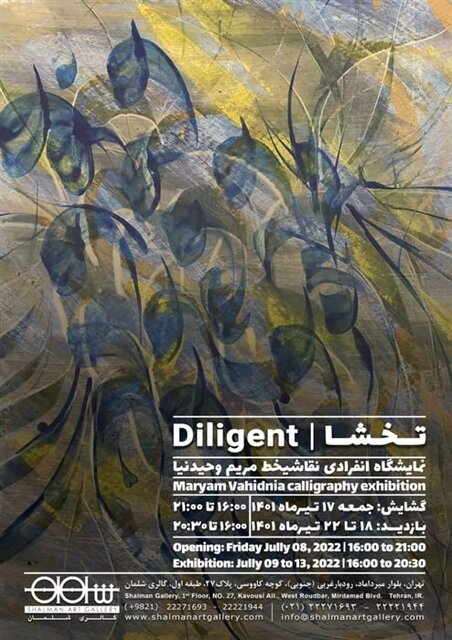 راهنمایی برای گالری گردی در روزهای پایانی هفته