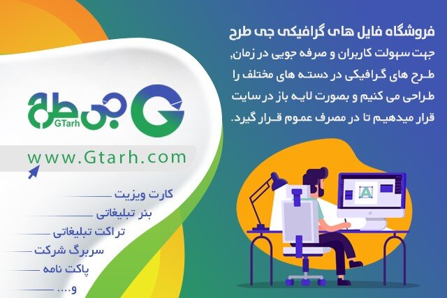 دانلود طرح لایه باز فتوشاپ