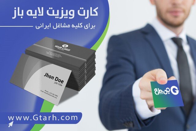 دانلود طرح لایه باز فتوشاپ