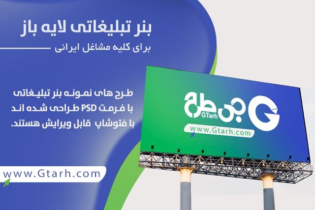 دانلود طرح لایه باز فتوشاپ