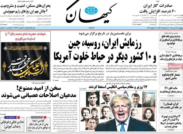 صفحه نخست روزنامههای پنجشنبه