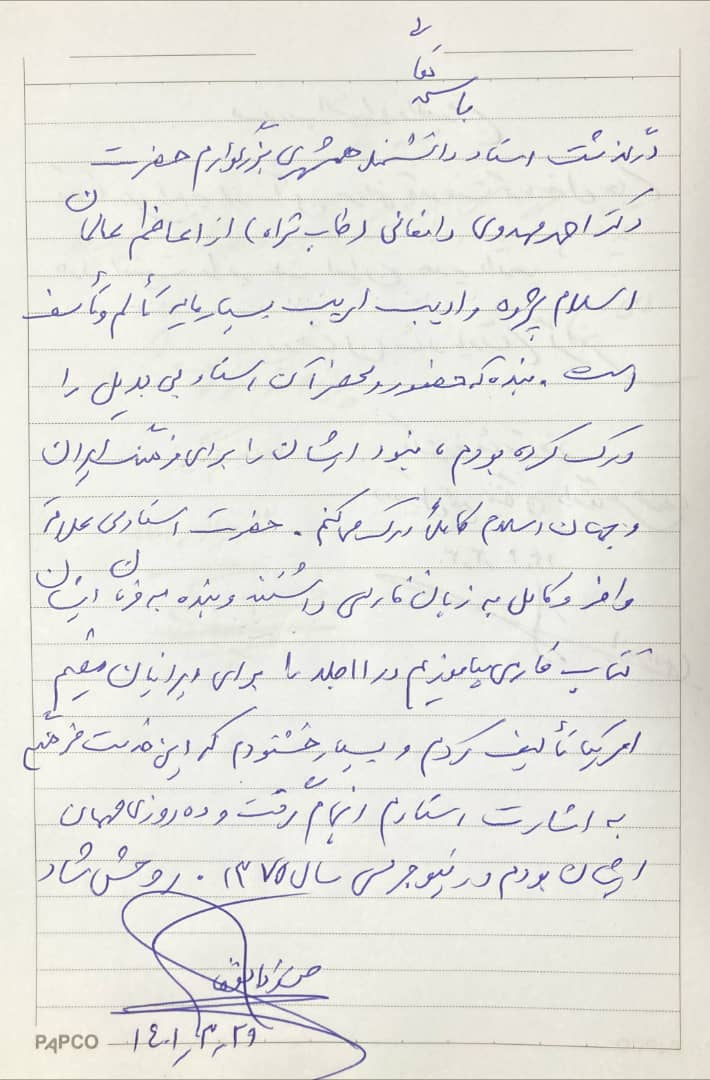 حسن ذوالفقاری درباره مهدوی دامغانی چه نوشته بود؟