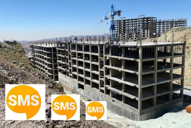 حذف متقاضیان نهضت مسکن بعد از پیامک سوم حذف متقاضیان نهضت مسکن بعد از پیامک سوم