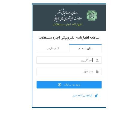 چگونه مالیات اجاره املاک را بپردازیم؟ چگونه مالیات اجاره املاک را بپردازیم؟