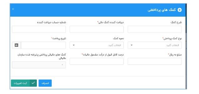 چگونه مالیات اجاره املاک را بپردازیم؟