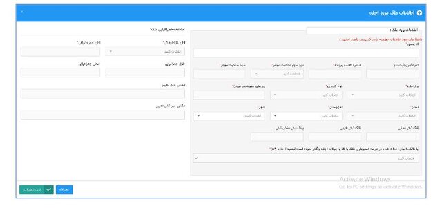 چگونه مالیات اجاره املاک را بپردازیم؟