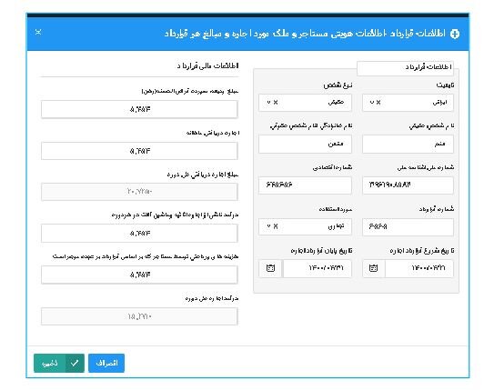 چگونه مالیات اجاره املاک را بپردازیم؟