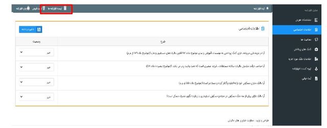 چگونه مالیات اجاره املاک را بپردازیم؟