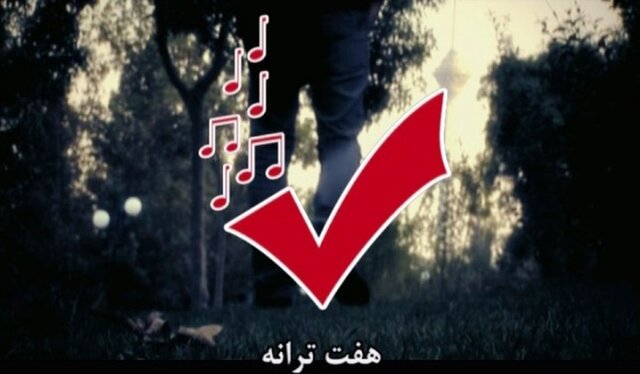 توضیحاتی درباره برنامه استعدادیابی تلویزیون برای موسیقی نواحی