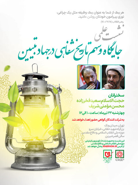 جایگاه و سهم تاریخ شفاهی در جهاد تبیین بررسی میشود جایگاه و سهم تاریخ شفاهی در جهاد تبیین بررسی میشود