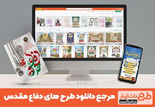 انواع طرح لایه باز هفته دفاع مقدس