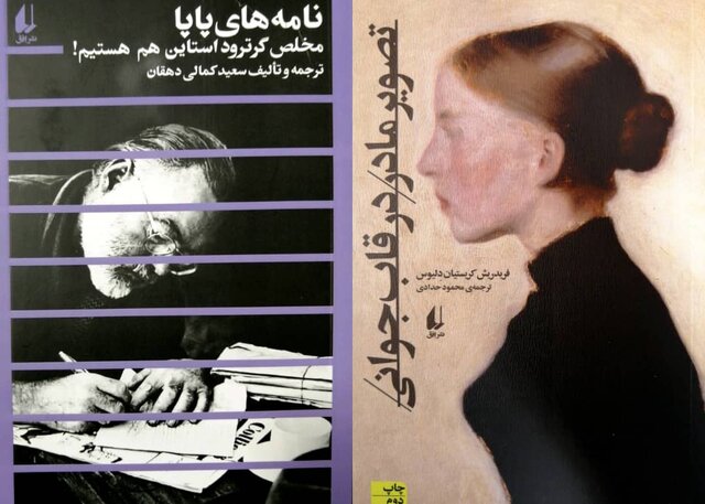 انتشار نامهنگاریهای همینگوی همراه «تصویر مادر در قاب جوانی» انتشار نامهنگاریهای همینگوی همراه «تصویر مادر در قاب جوانی»