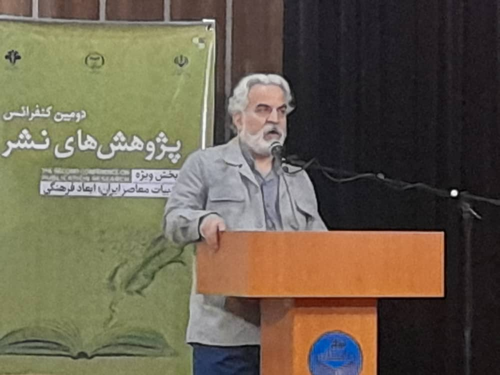 آنچه در افتتاحیه کنفرانس پژوهشهای نشر گذشت