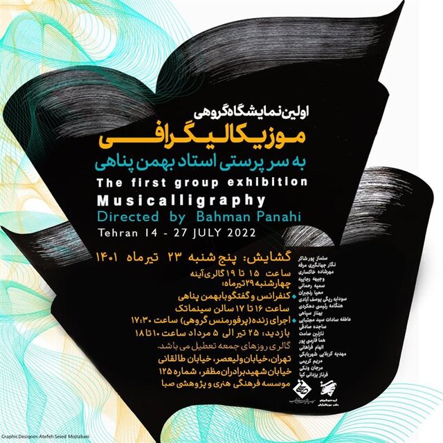 آخر هفته و یک گالری گردی دیگر